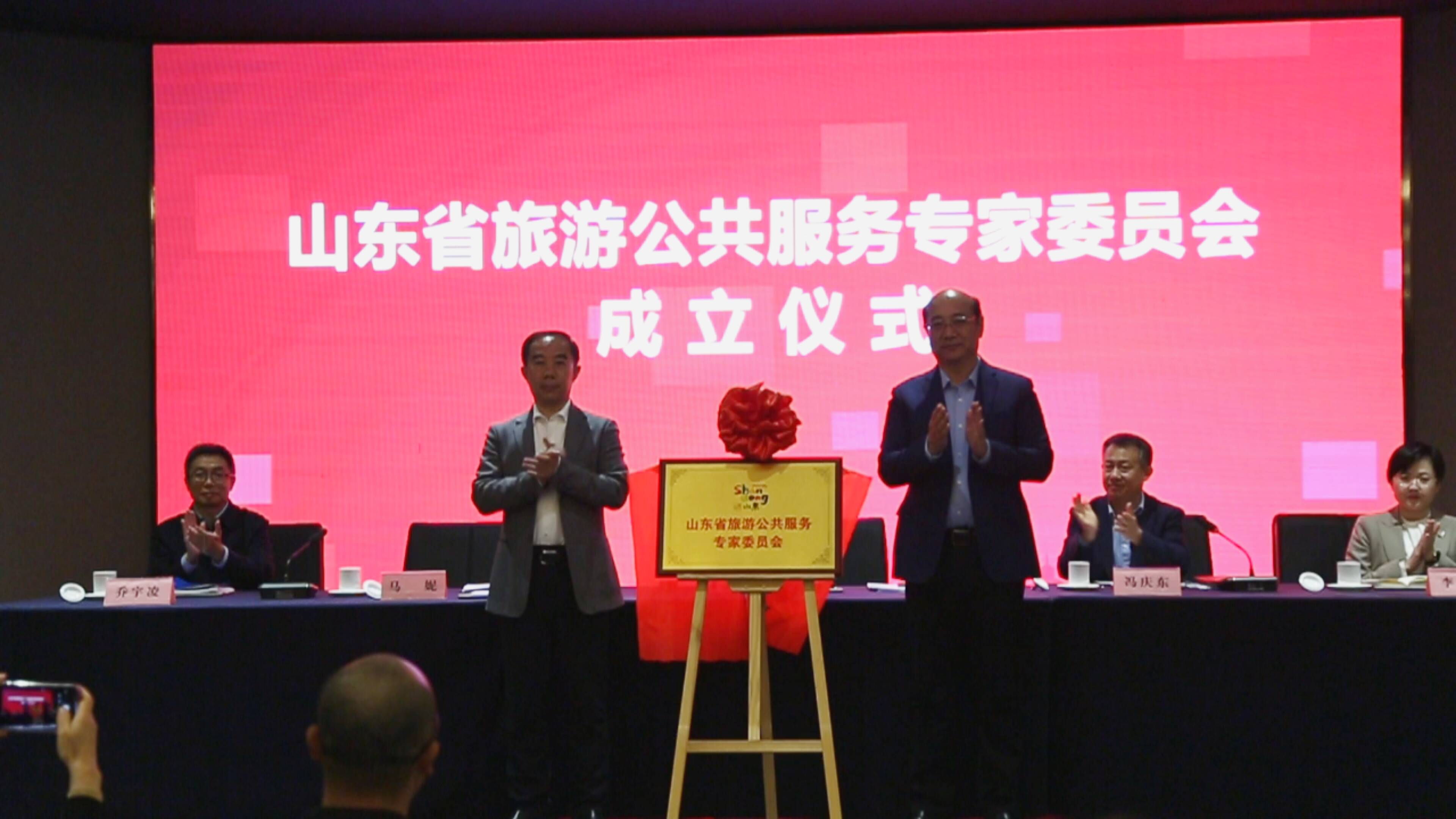 2025年山东省文化和旅游公共服务工作会议召开