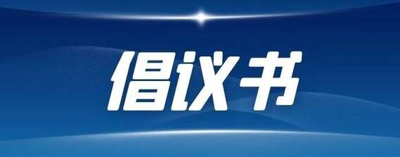 菏泽交警发布牡丹节会交通倡仪 文明安全绿色出行