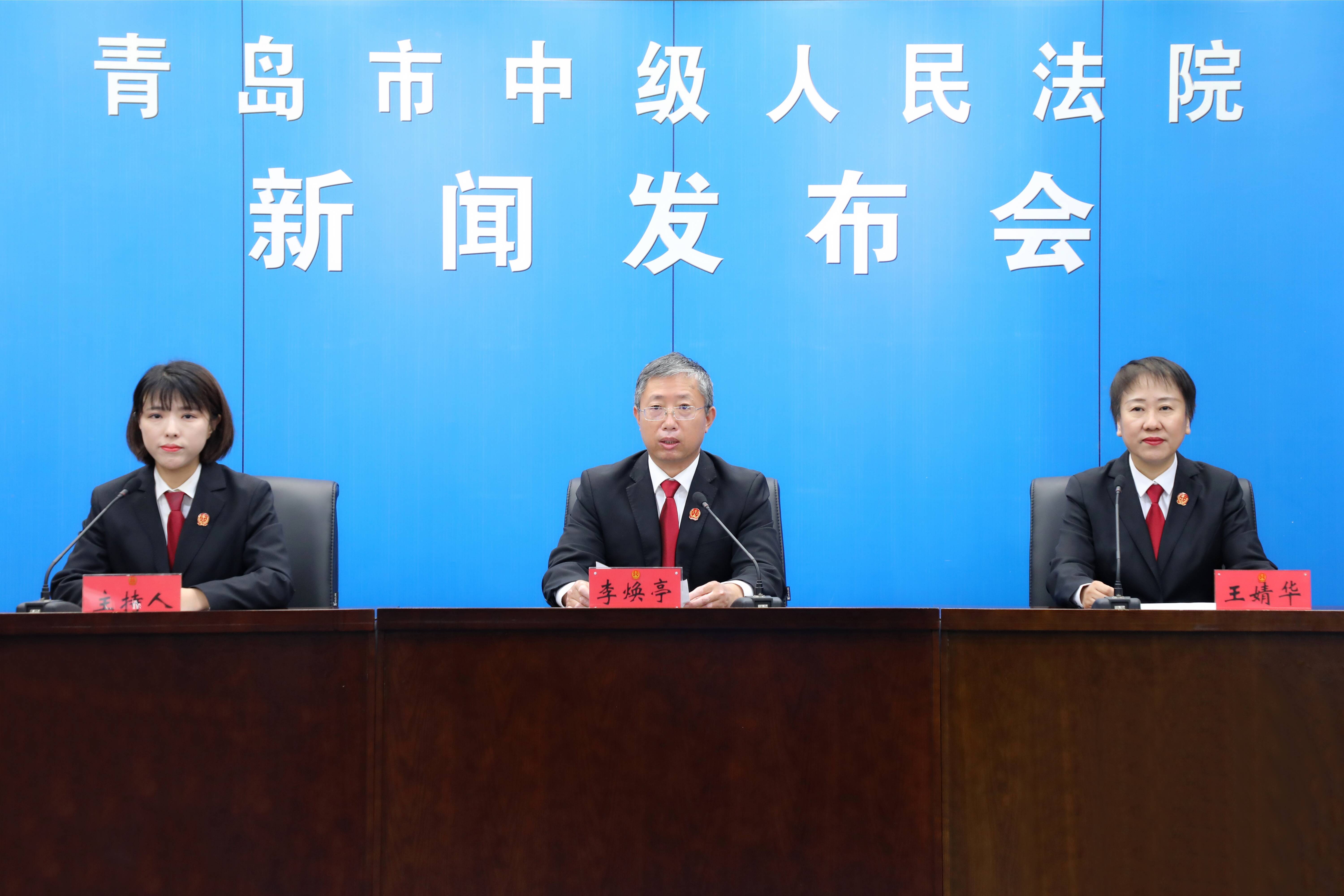 以法治润泽绿水青山 青岛市中级人民法院发布环境资源审判白皮书