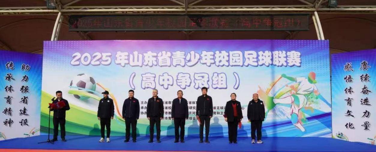 2025年山东省青少年校多宝体育- 多宝体育官方网站- AP