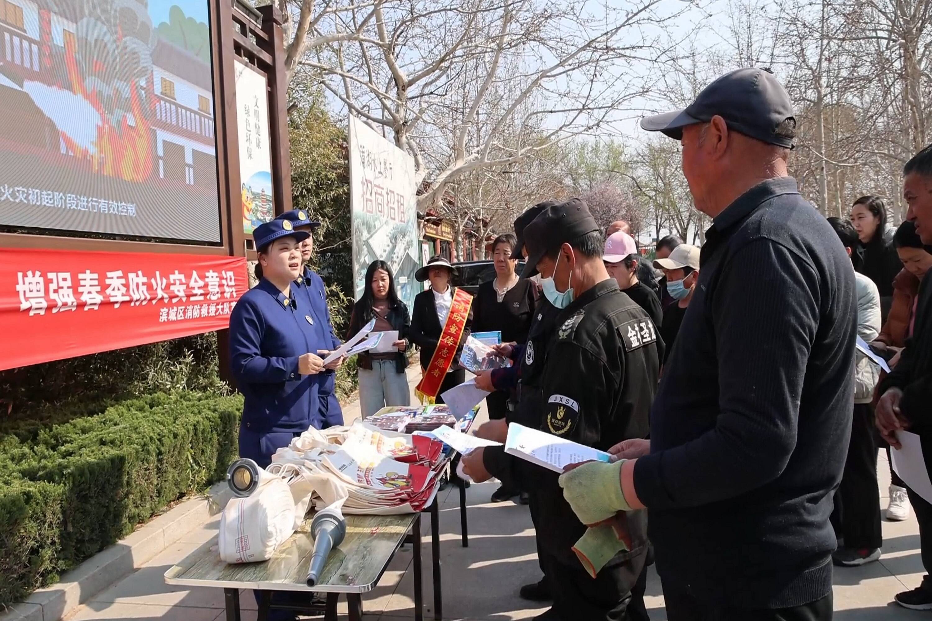 濱州：消防宣傳進景區 守護清明安全
