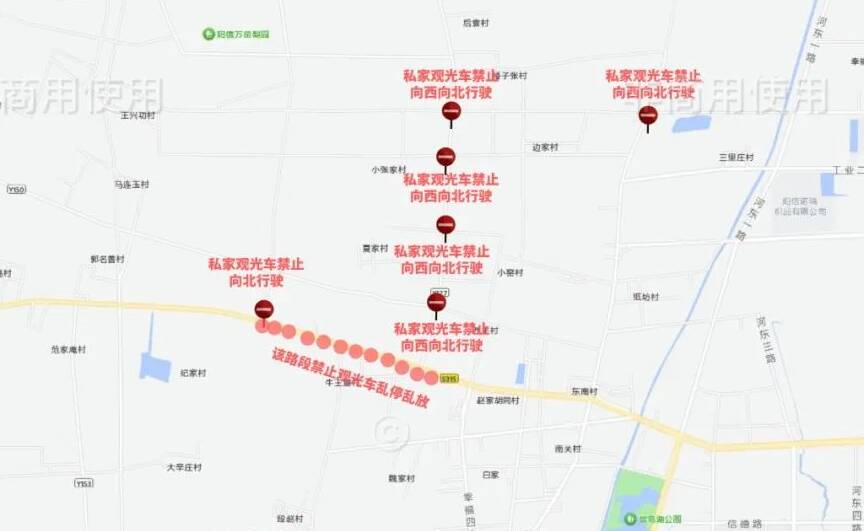 4月4日至7日 陽信縣梨園景區及其周邊道路實行臨時交通管控措施