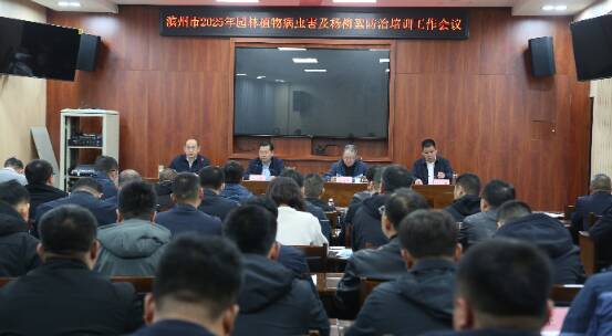 濱州市2025年園林植物病蟲害及楊柳絮防治培訓工作會議召開
