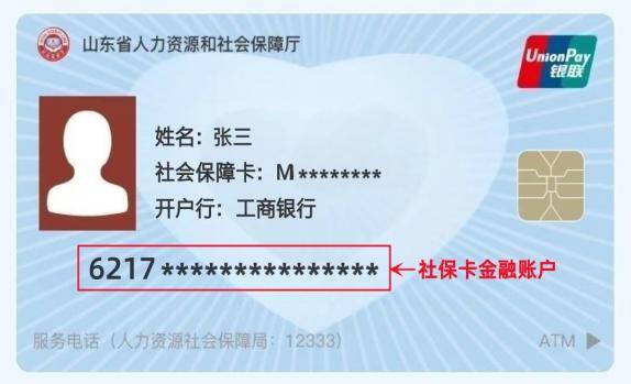 社保卡助力提振消費！每月7日社保卡專屬日 @濱州持卡人