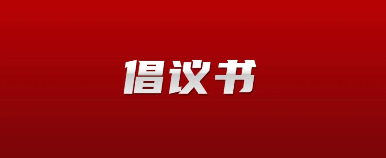 濱州市多部門聯合倡議：清明節文明祭掃，共創平安綠色和諧節日氛圍