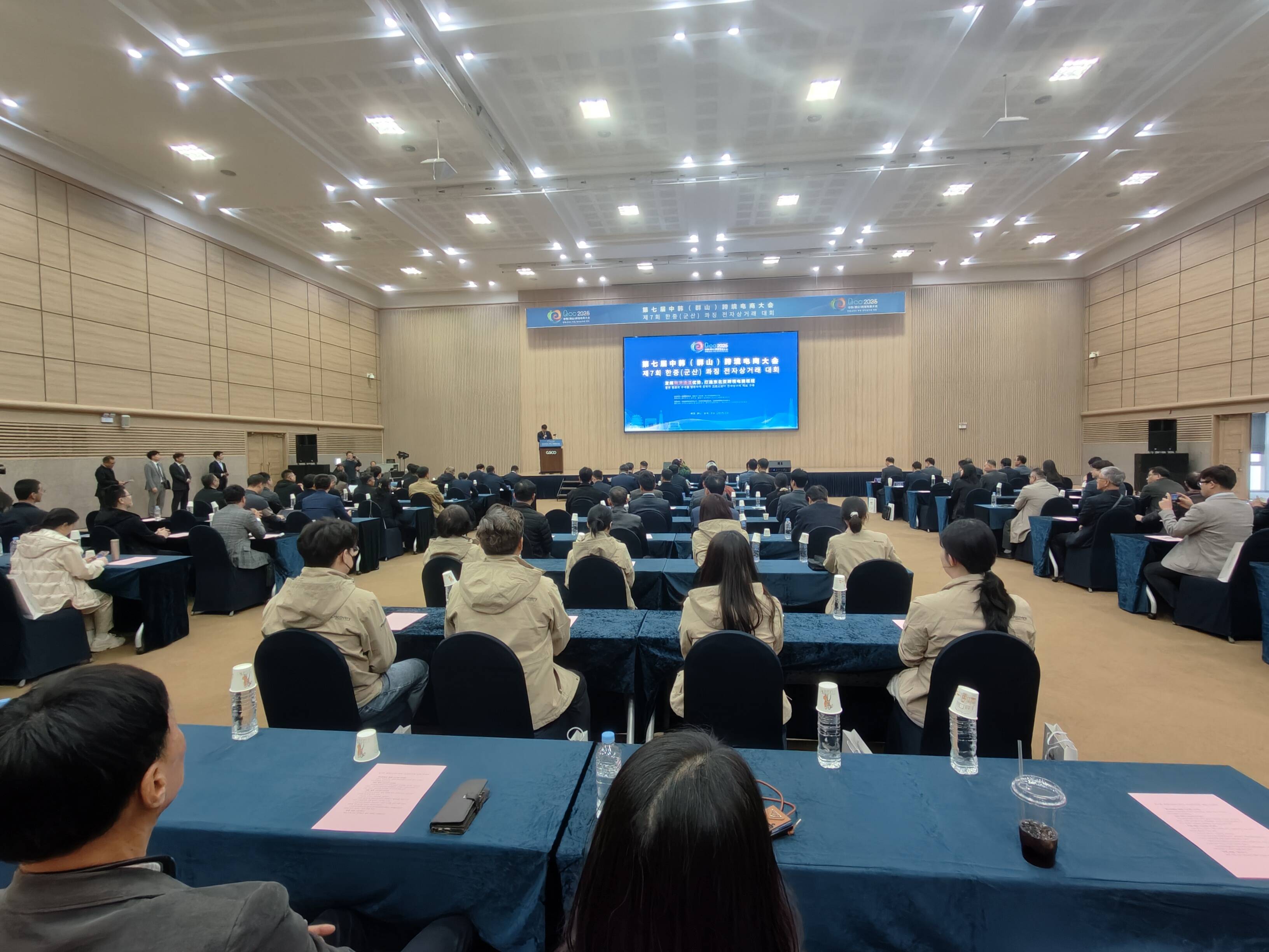 第七届中韩（群山）跨境电商大会举办