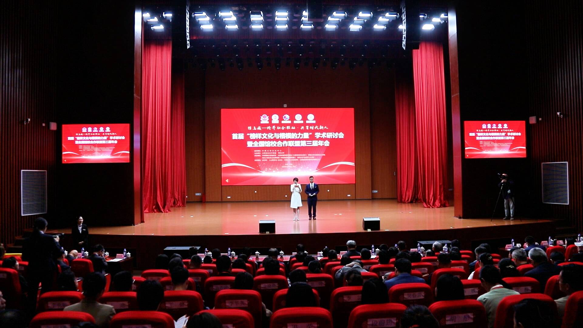 首届“榜样文化与楷模的力量”学术研讨会暨第三届全国馆校合作联盟年会在聊城举办