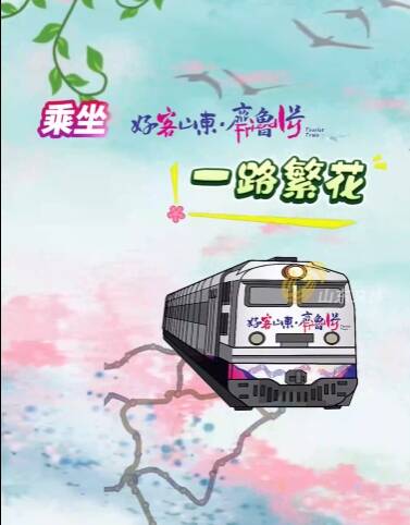 闪电评论｜齐鲁1号迎春启程，澎湃山东行