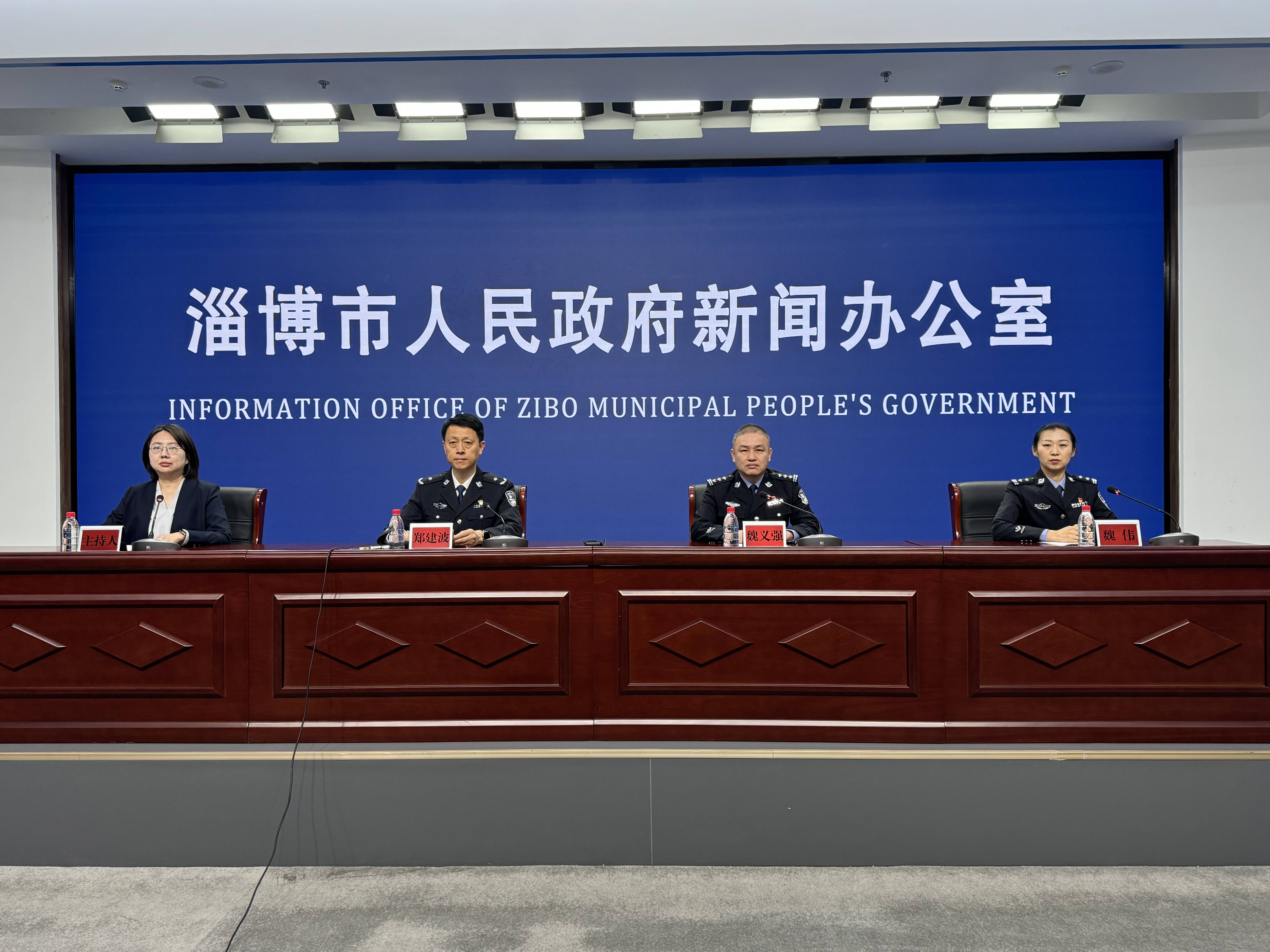 淄博市全面启动公共安全视频图像信息系统备案工作 设立咨询与备案窗口107个