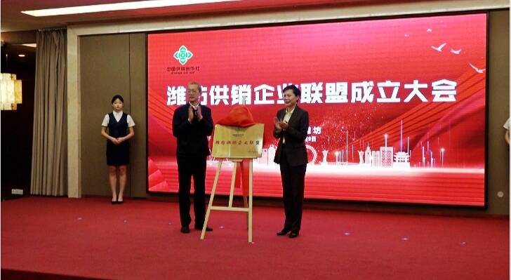 潍坊54家企业加入供销企业联盟 汇聚为农服务资源助力乡村振兴