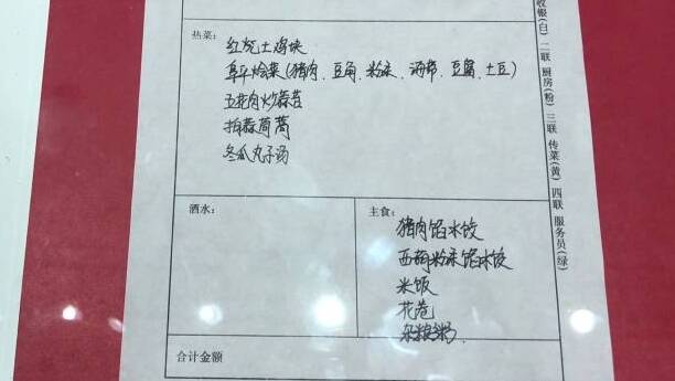 一張晚餐菜單丨學(xué)習(xí)總書記的好作風(fēng)⑤