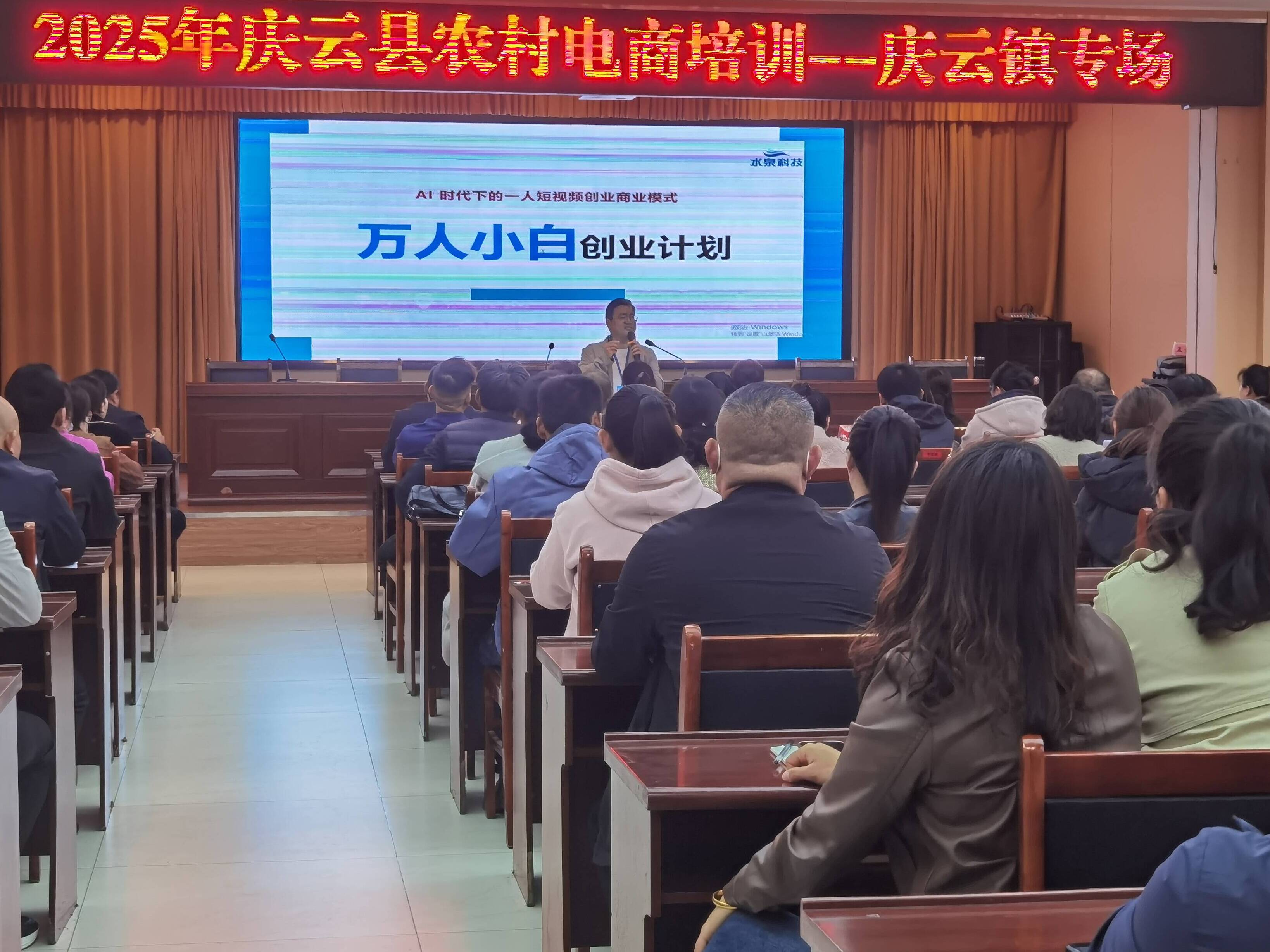庆云县举办农村电商专题培训 助力乡村振兴