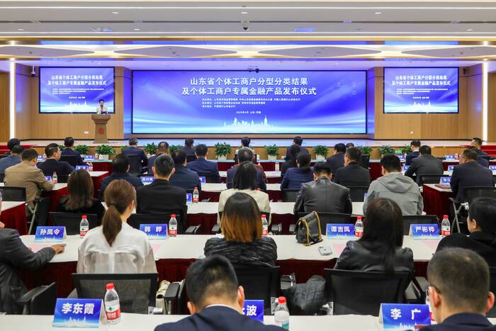央行山东省分行年内提供不低于650亿元新增个体工商户贷款 可扫码提交融资需求
