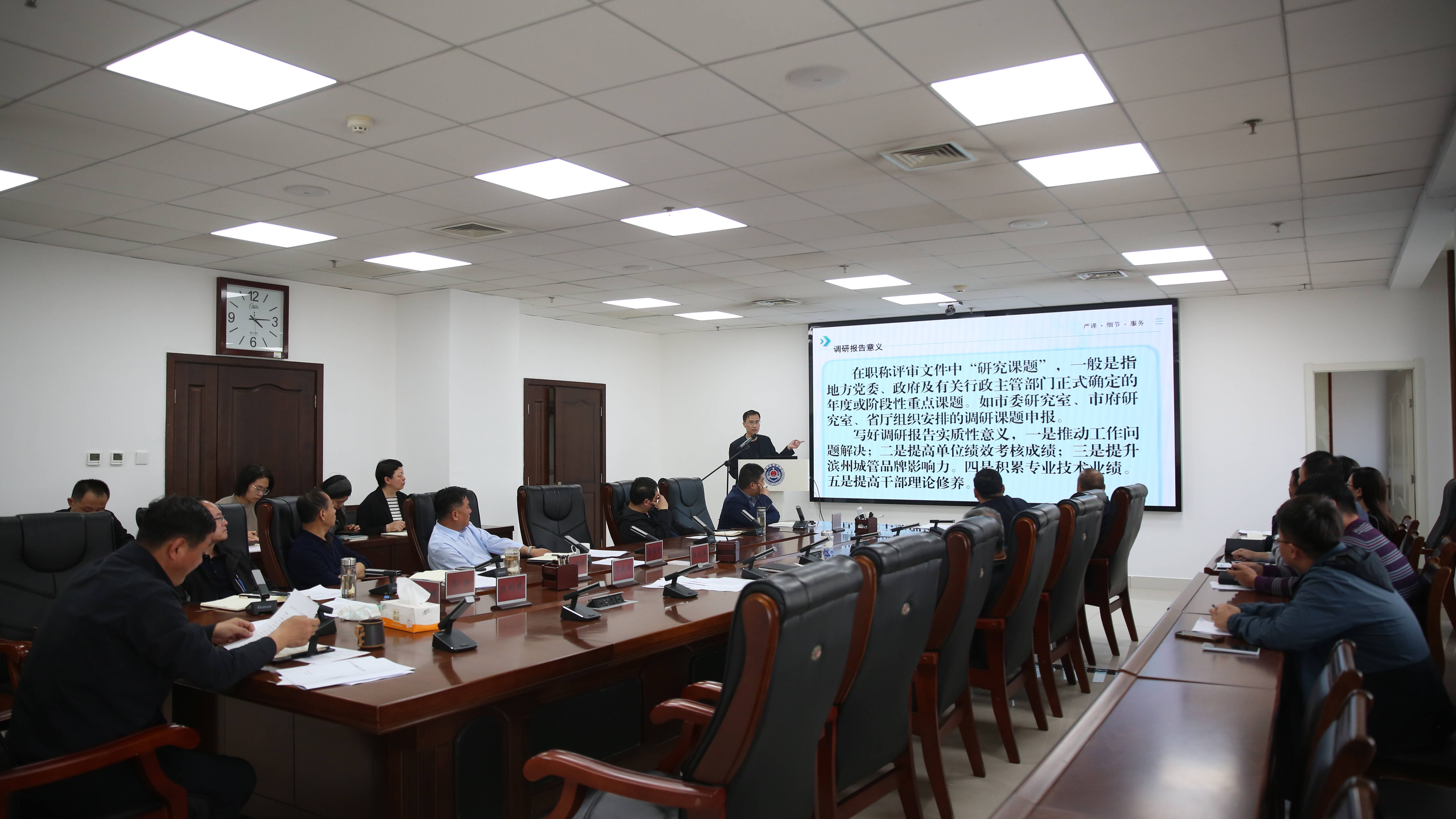 濱州：開展“業務大講堂”暨首期“高工講壇” 聚焦城市管理調研報告撰寫