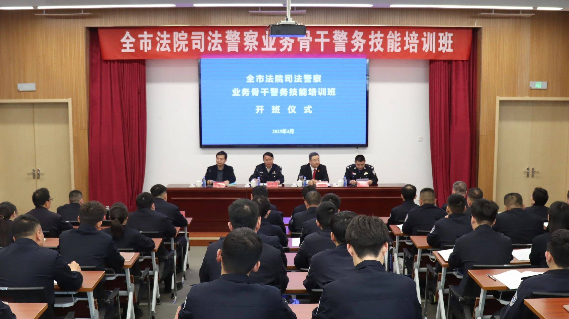 提升司法警務人員實戰能力 濱州市法院司法警察業務骨干培訓班舉辦