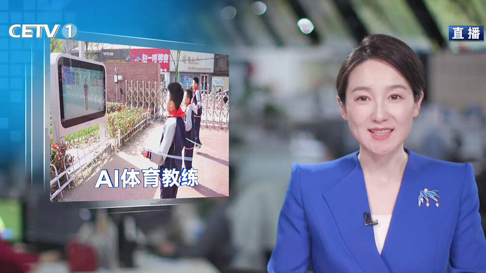中国教育电视台聚焦德州：AI体育教练进校园 体育课玩出科技范儿