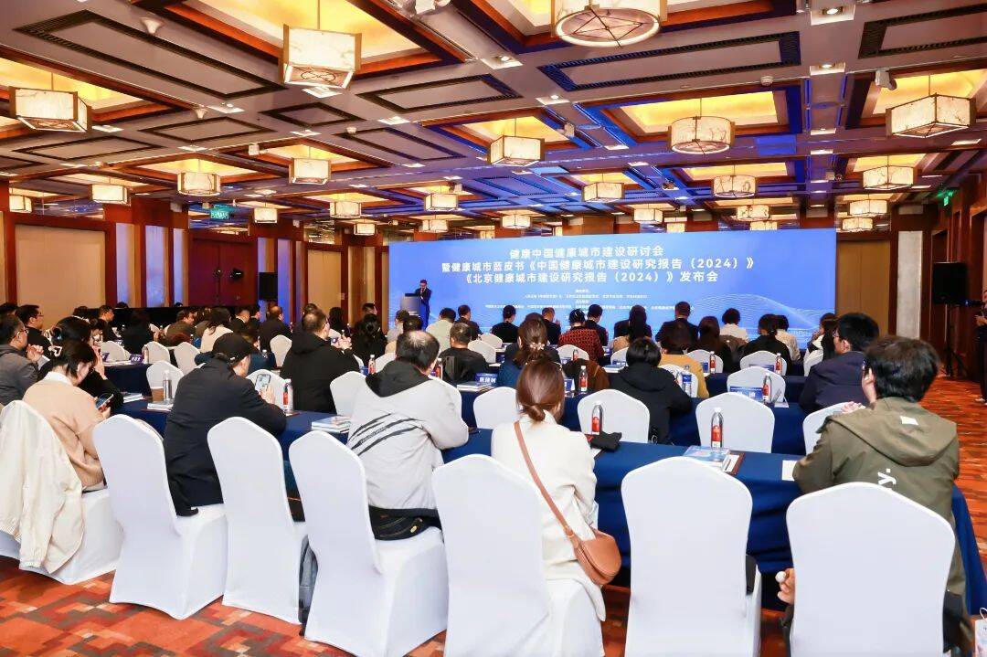 濱州市在2024健康中國健康城市建設論壇上作經驗交流