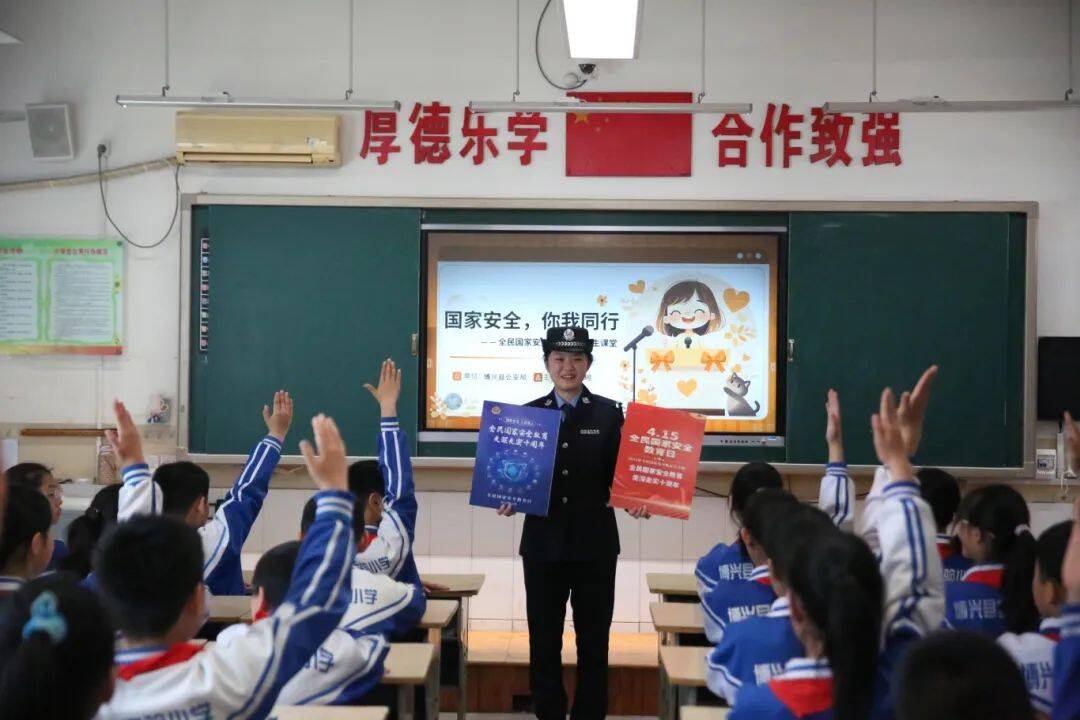 國家安全教育日 | 博興縣公安局開展“全民國家安全教育 走深走實(shí)十周年”主題宣傳活動(dòng)