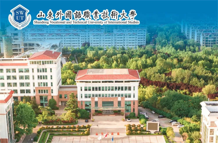山外获批山东省博士后创新实践基地
