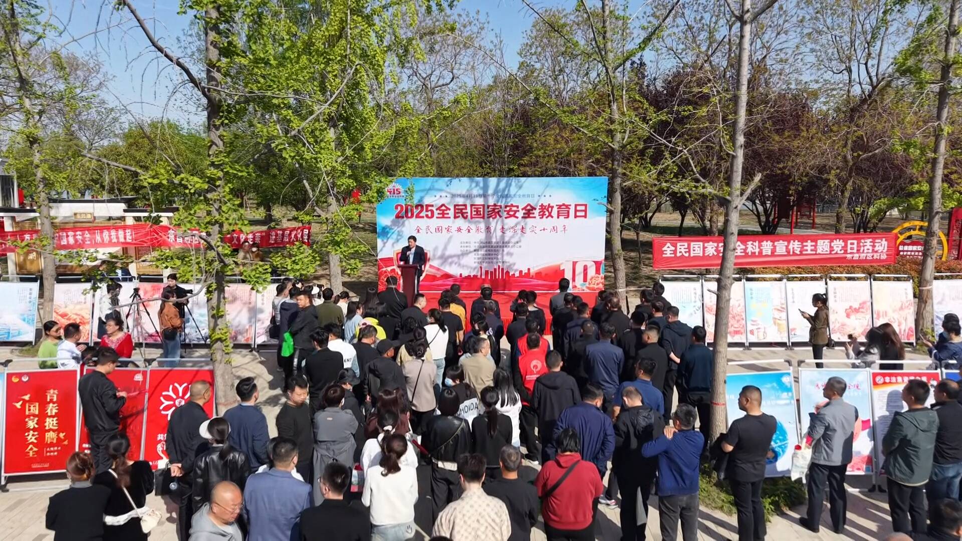 聊城市启动2025年全民国家安全教育主题宣传周活动
