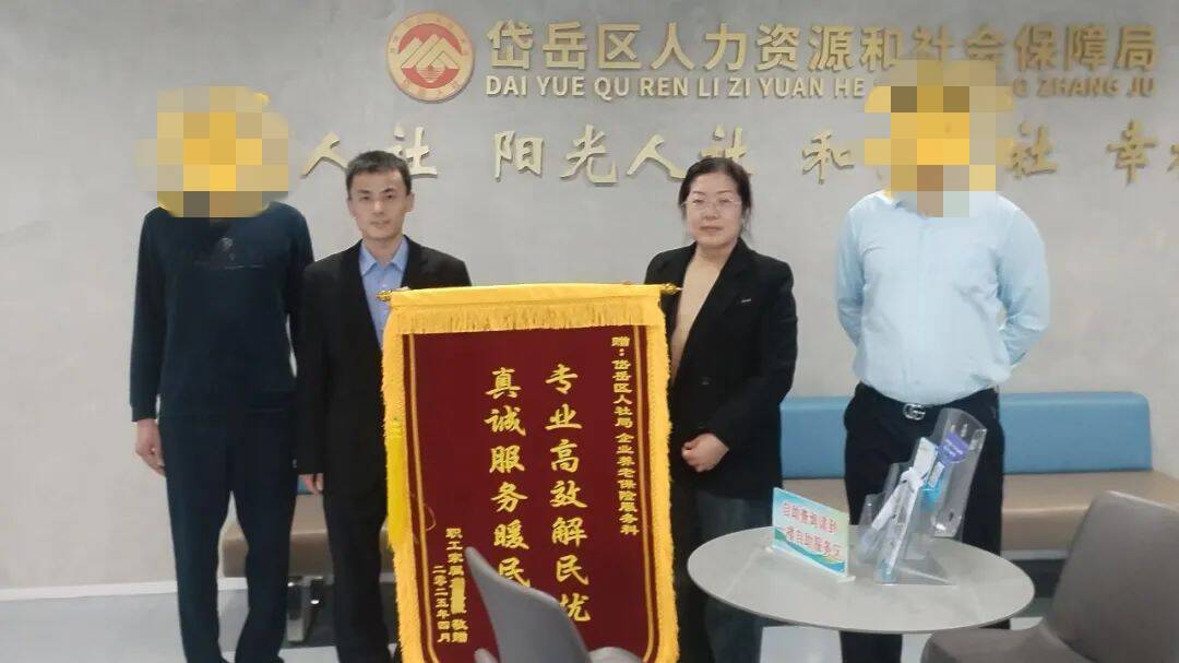 专业高效！岱岳区这一部门的暖心服务获点赞