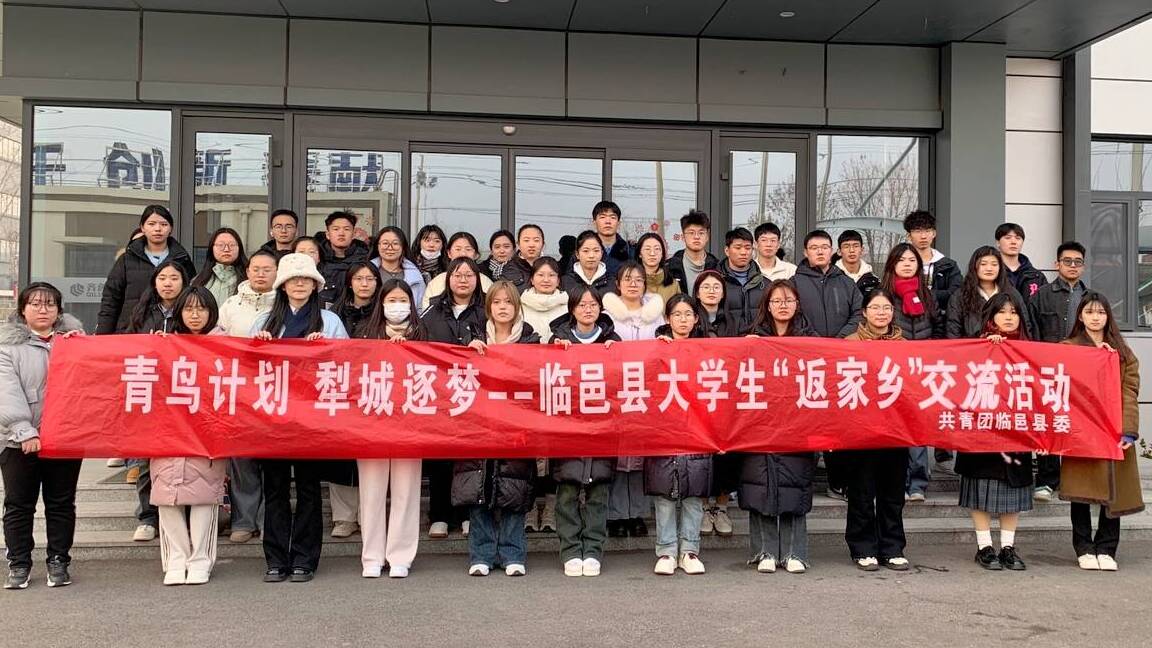 临邑：构建乡村好青年培养“全链条” 打造青年人才集聚“强磁场”