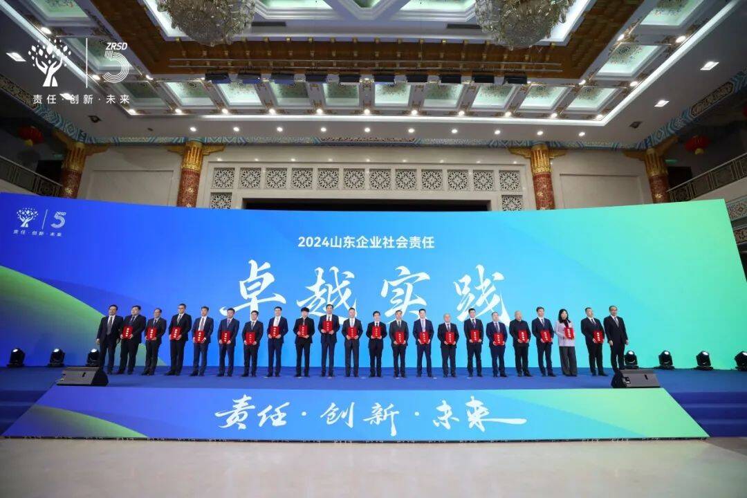 山东重工获颁2024年山东社会责任企业