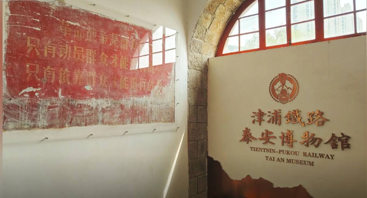 走走走~去打卡泰安新晋网红地“火车站小楼”！