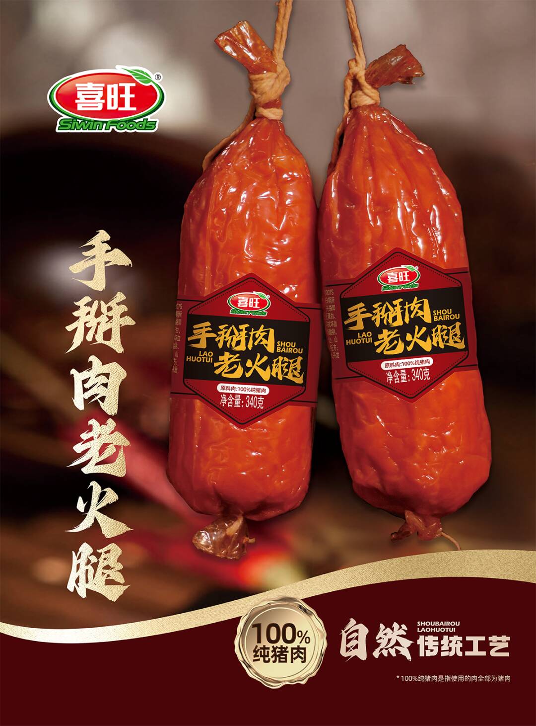 喜旺食品携手荣成马拉松，用品质为健康生活“添动力”