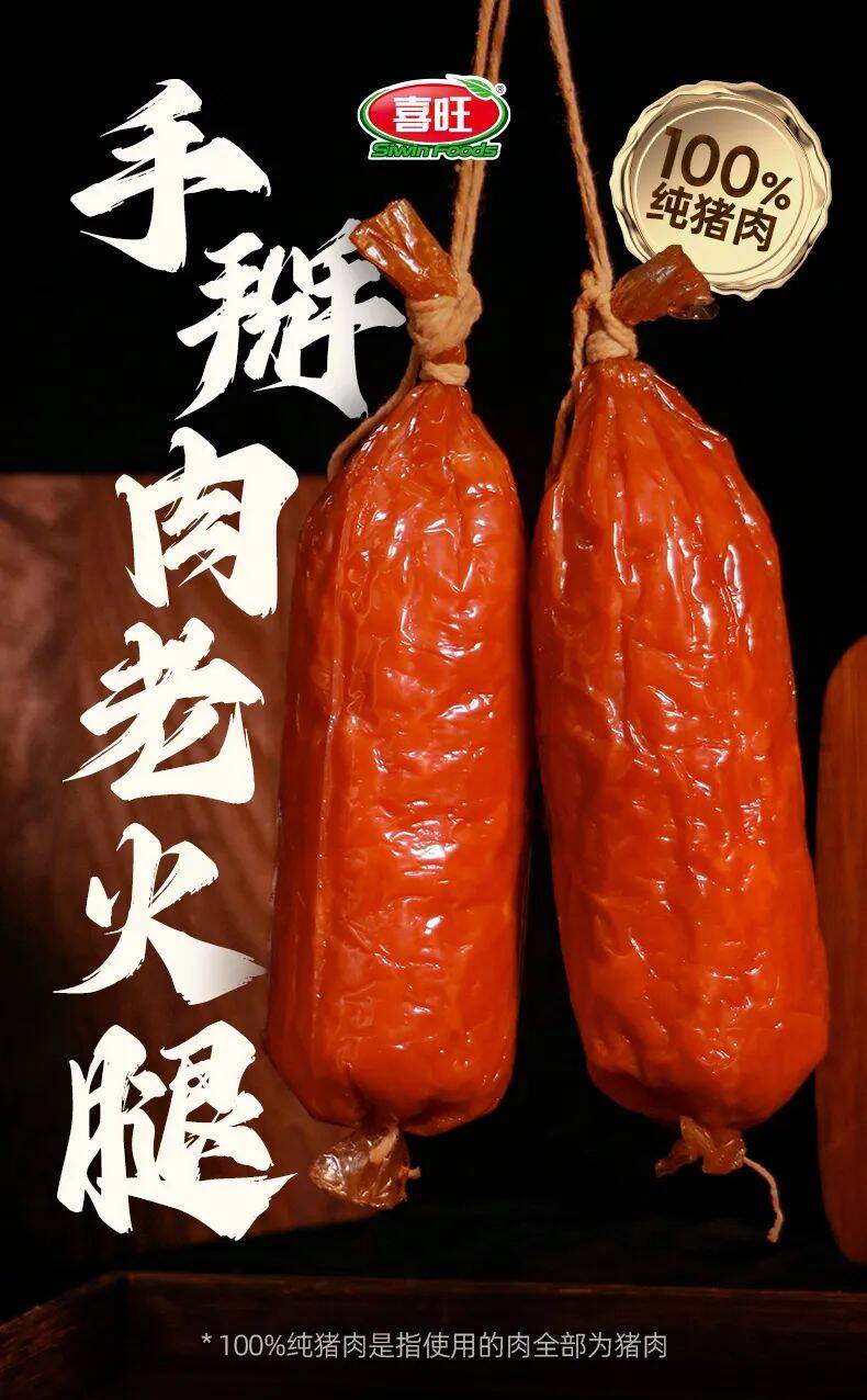 喜旺携手荣马，用实力诠释品牌担当