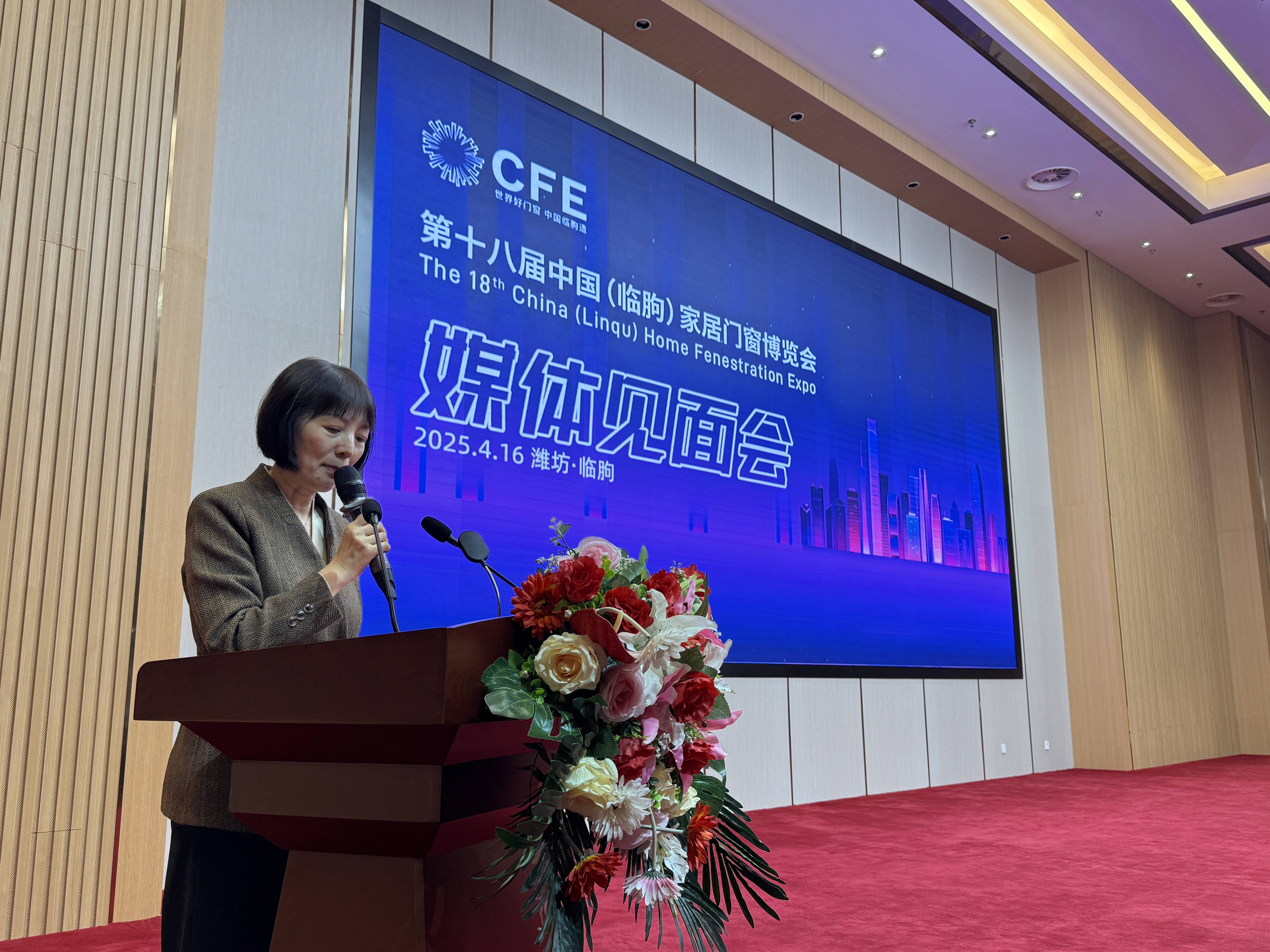 参展企业超600多家 第十八届中国（临朐）家居门窗博览会将于4月18日开幕