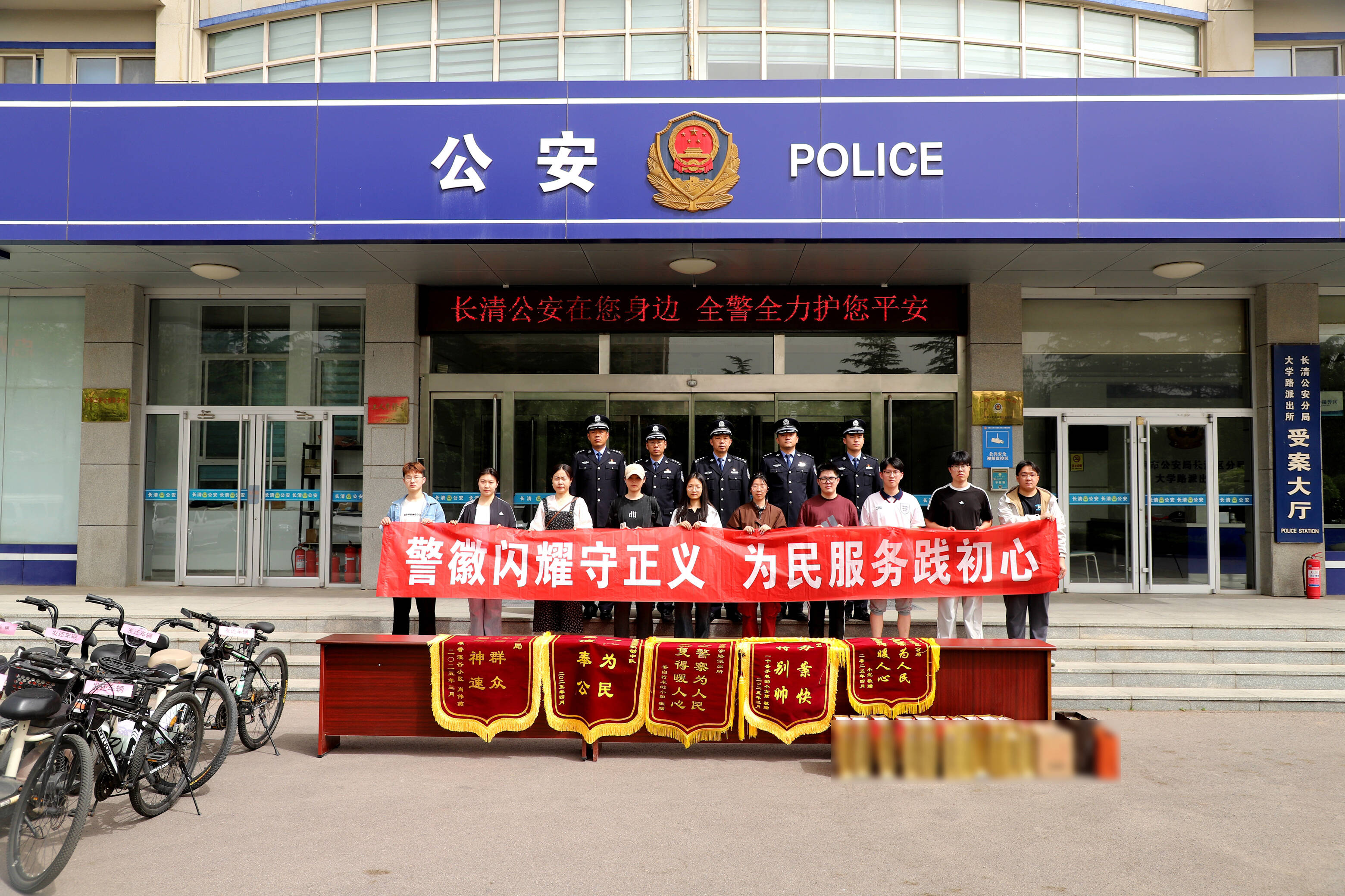 济南长清警方举行集中返赃 返还8辆电动车4辆自行车
