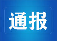 济南天桥区一小区爆燃事故通报，1人经抢救无效死亡