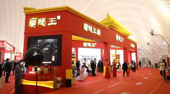 2025年（第90届）山东省糖酒商品交易会开幕 兰陵携新品亮相
