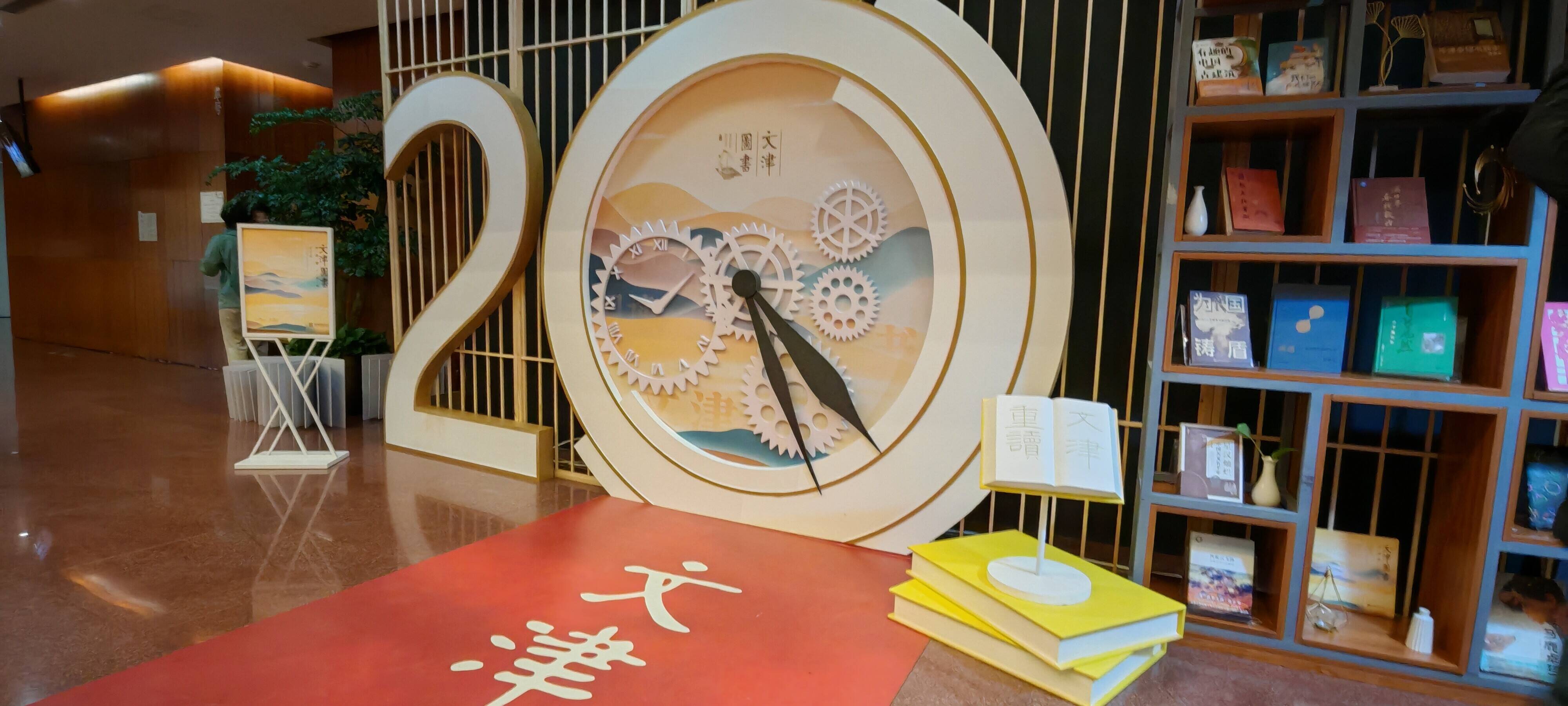 第二十屆文津圖書評選結果揭曉 20種文津圖書46種文津提名圖書發布