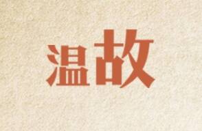 【世界讀書日】溫故·和總書記一起讀書丨“善讀書”篇