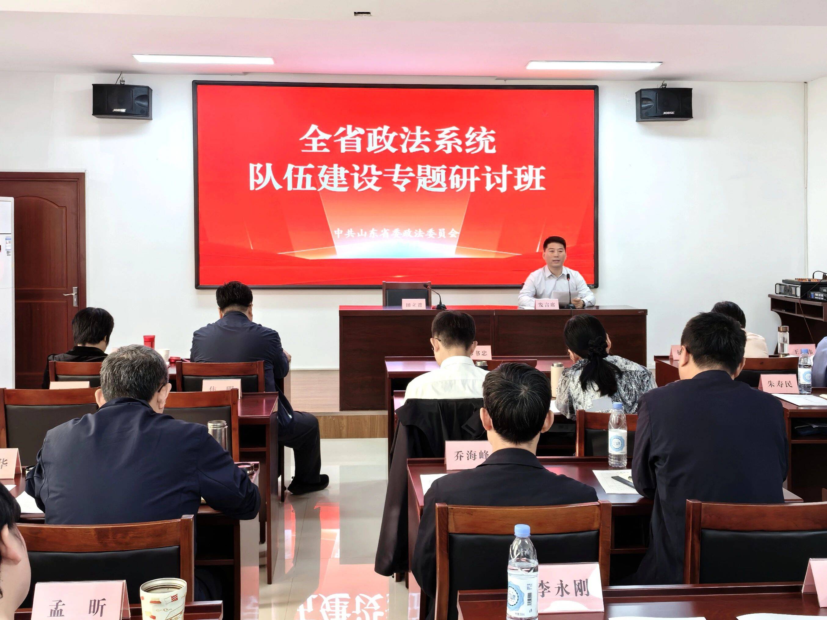 濱州中院在全省政法系統隊伍建設專題研討班上作典型發言