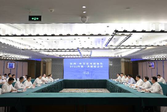 滨州·奉节东西部协作2025年第一次联席会议召开