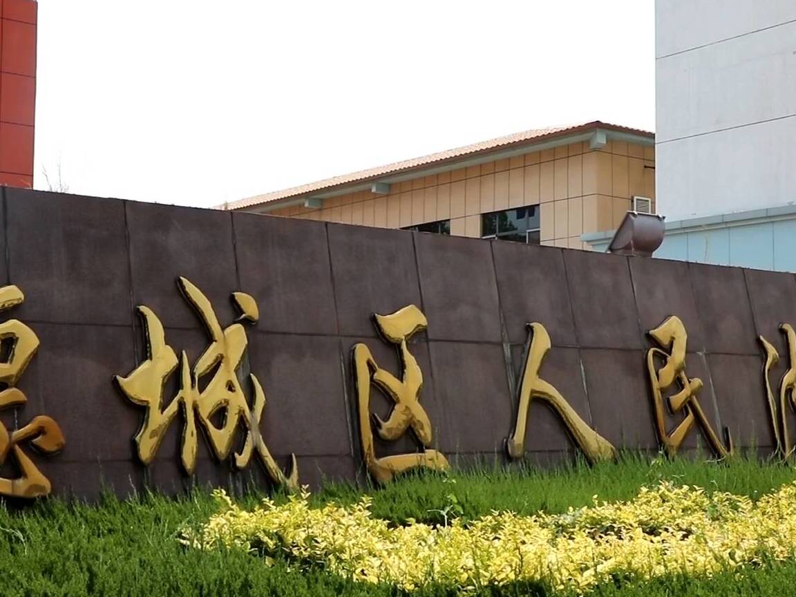 德州：同行商业诋毁贬损 触碰知识产权红线