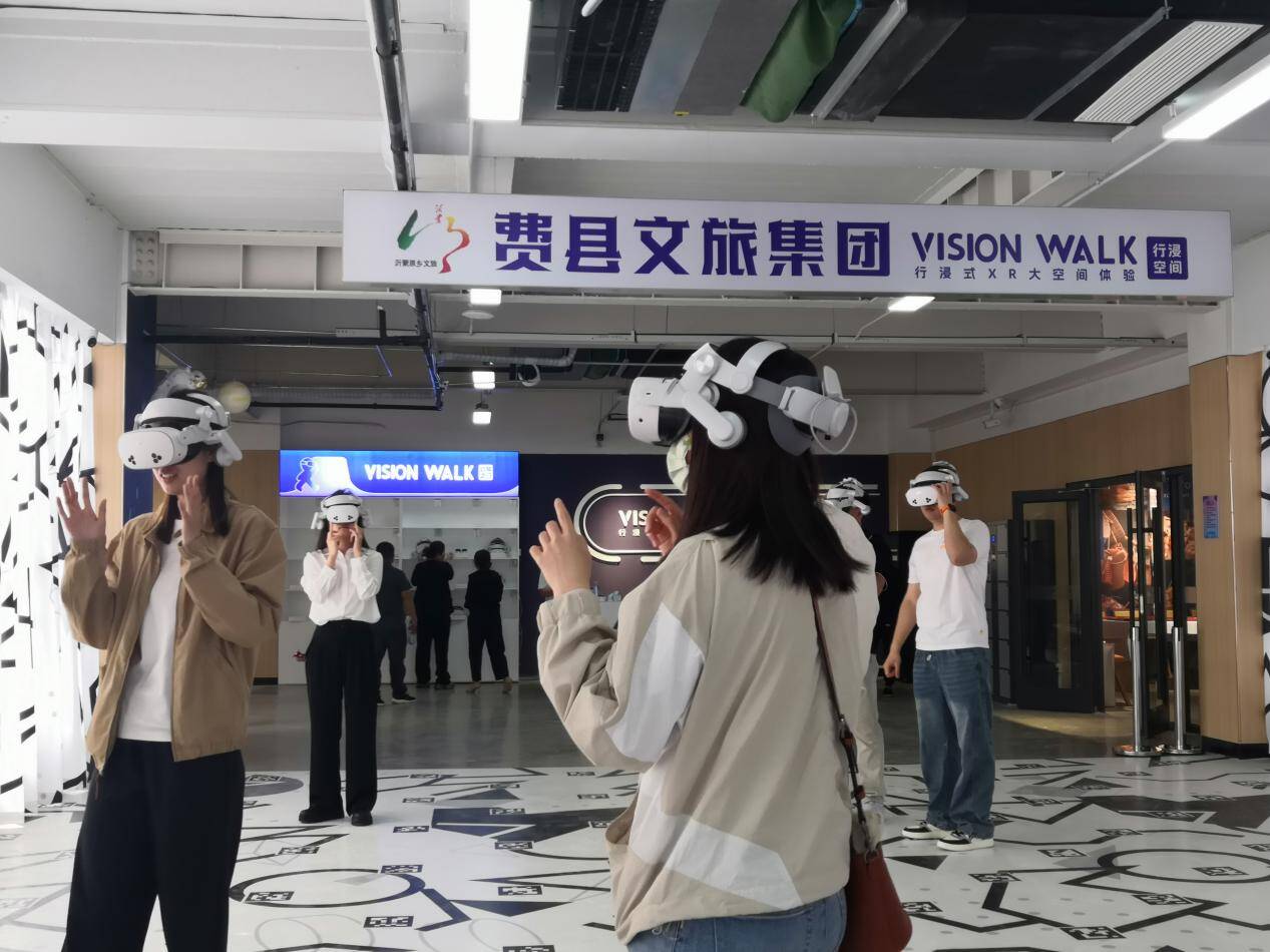 五一游玩又添好去处 “行浸式XR大空间”体验店落户费县