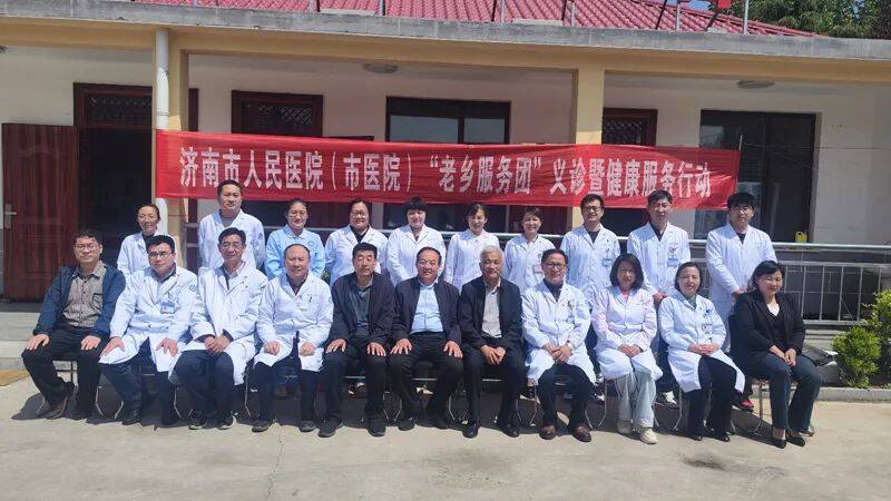 济南市人民医院“老乡服务团”到口镇街道冶庄村开展健康义诊服务活动