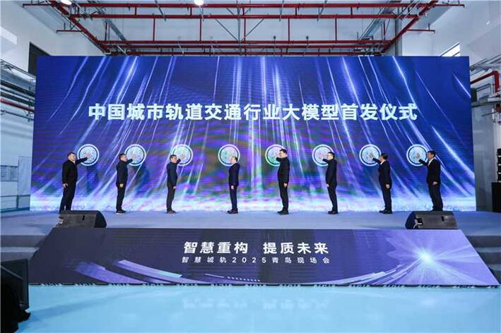 青島地鐵研發！我國城市軌道交通行業首個人工智能大模型發布