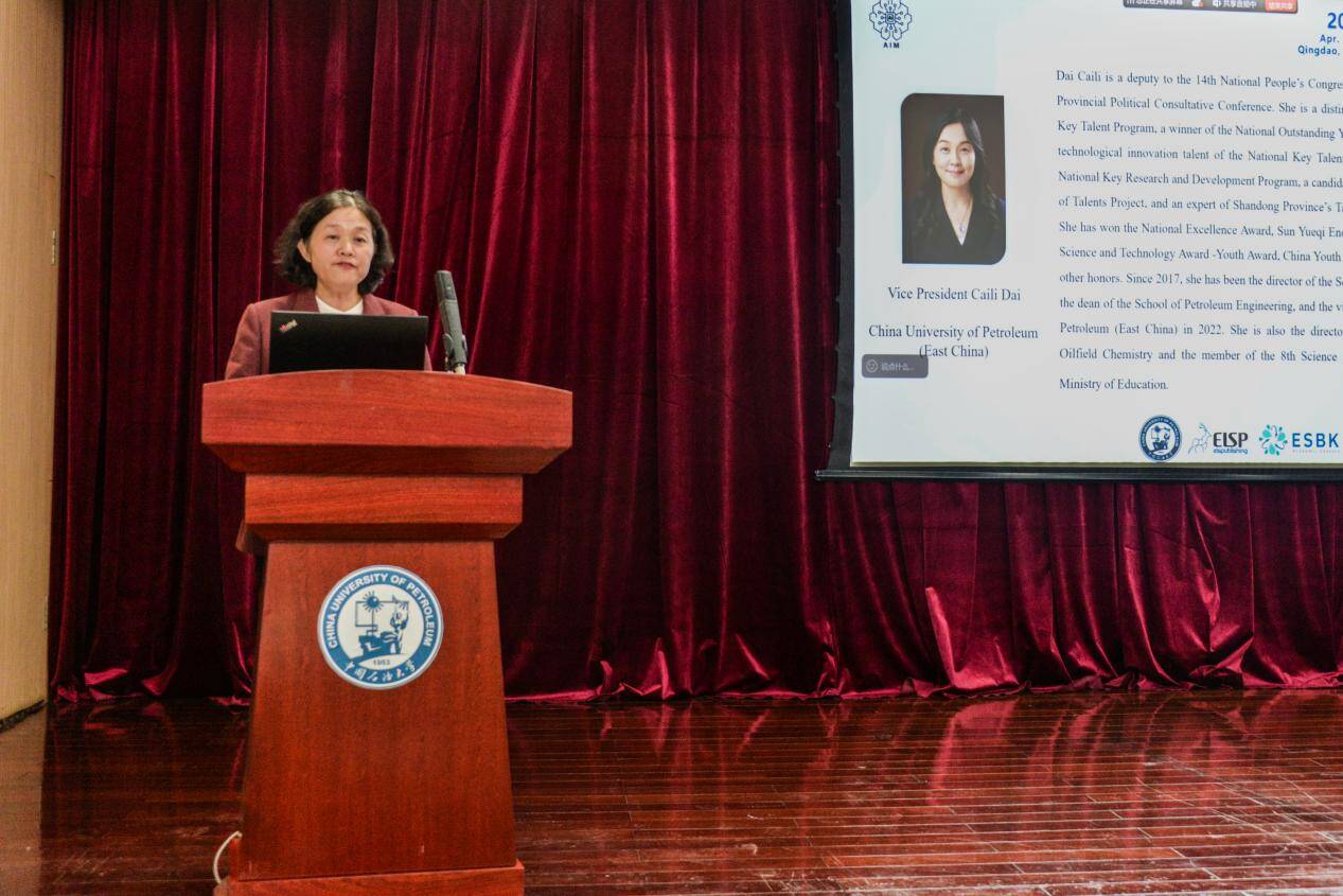 首届人工智能与材料国际会议（ICAIM 2025）在石大召开