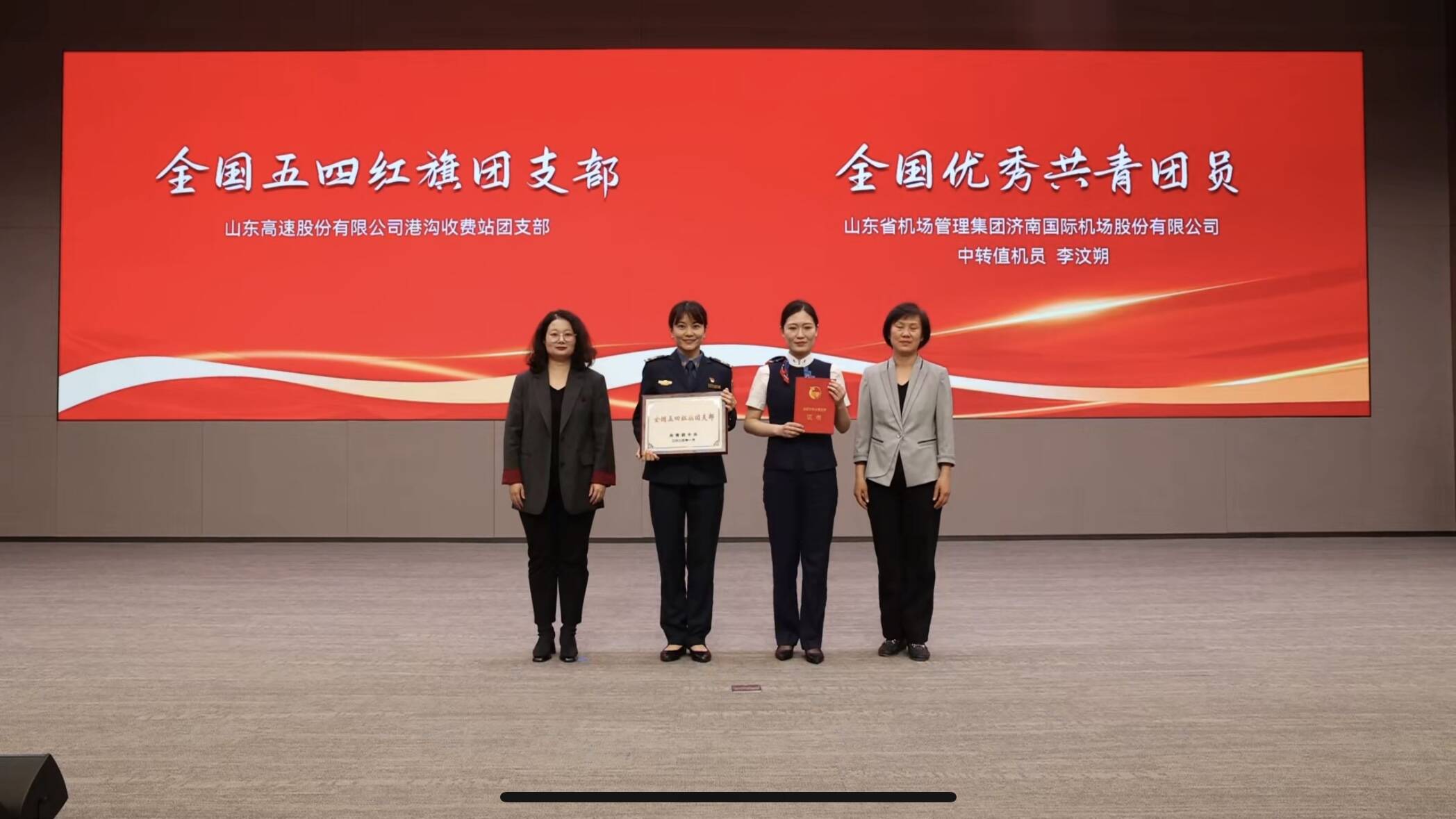 省国资委举办“青春建功·我与企业发展同行”省属企业五四青年节主题活动