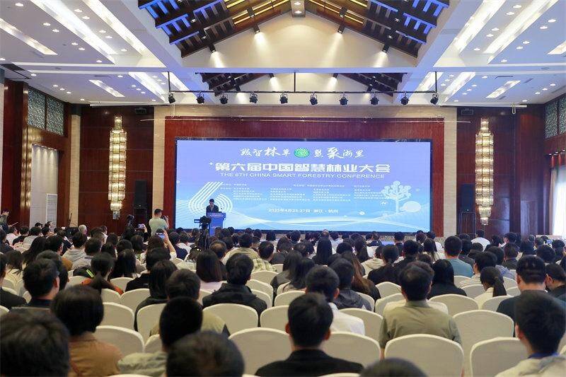 浪潮科技亮相第六屆中國智慧林業大會