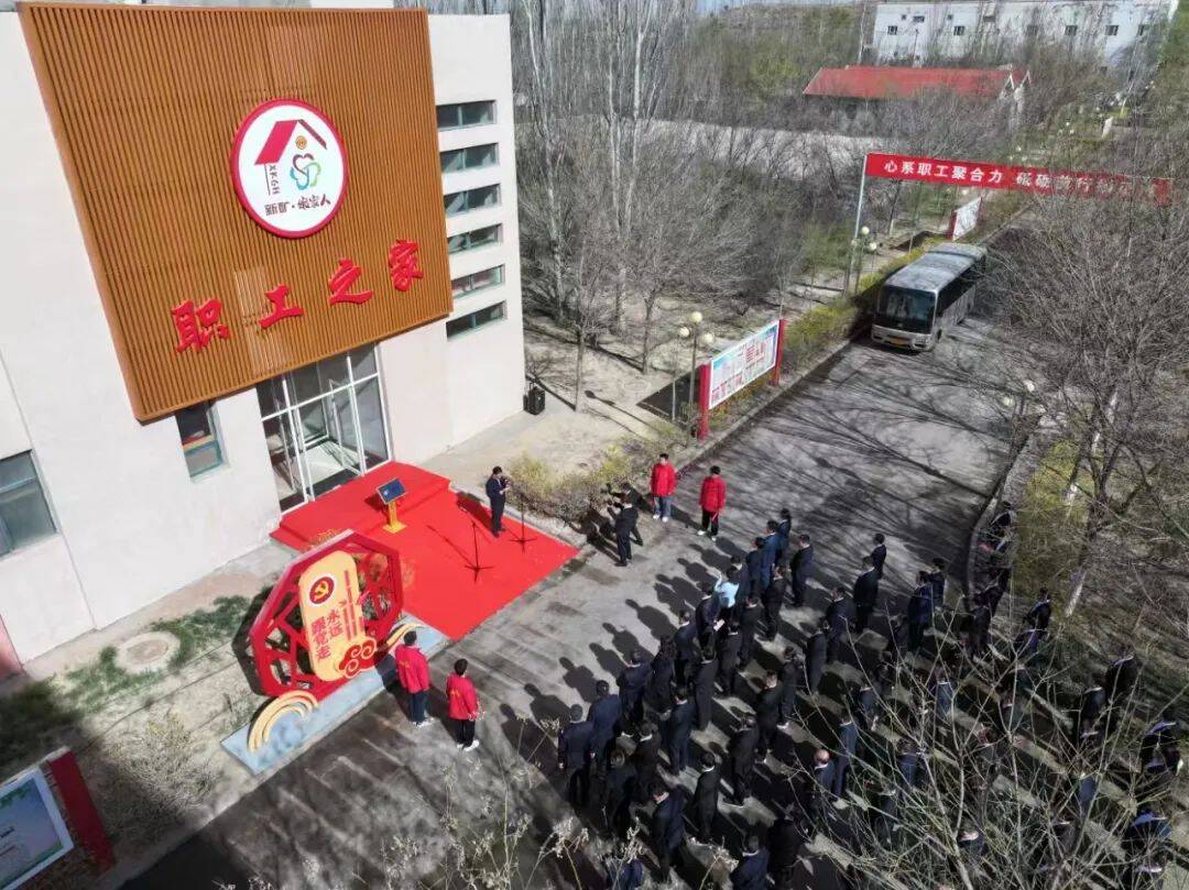 山東能源首家健康驛站揭牌投用