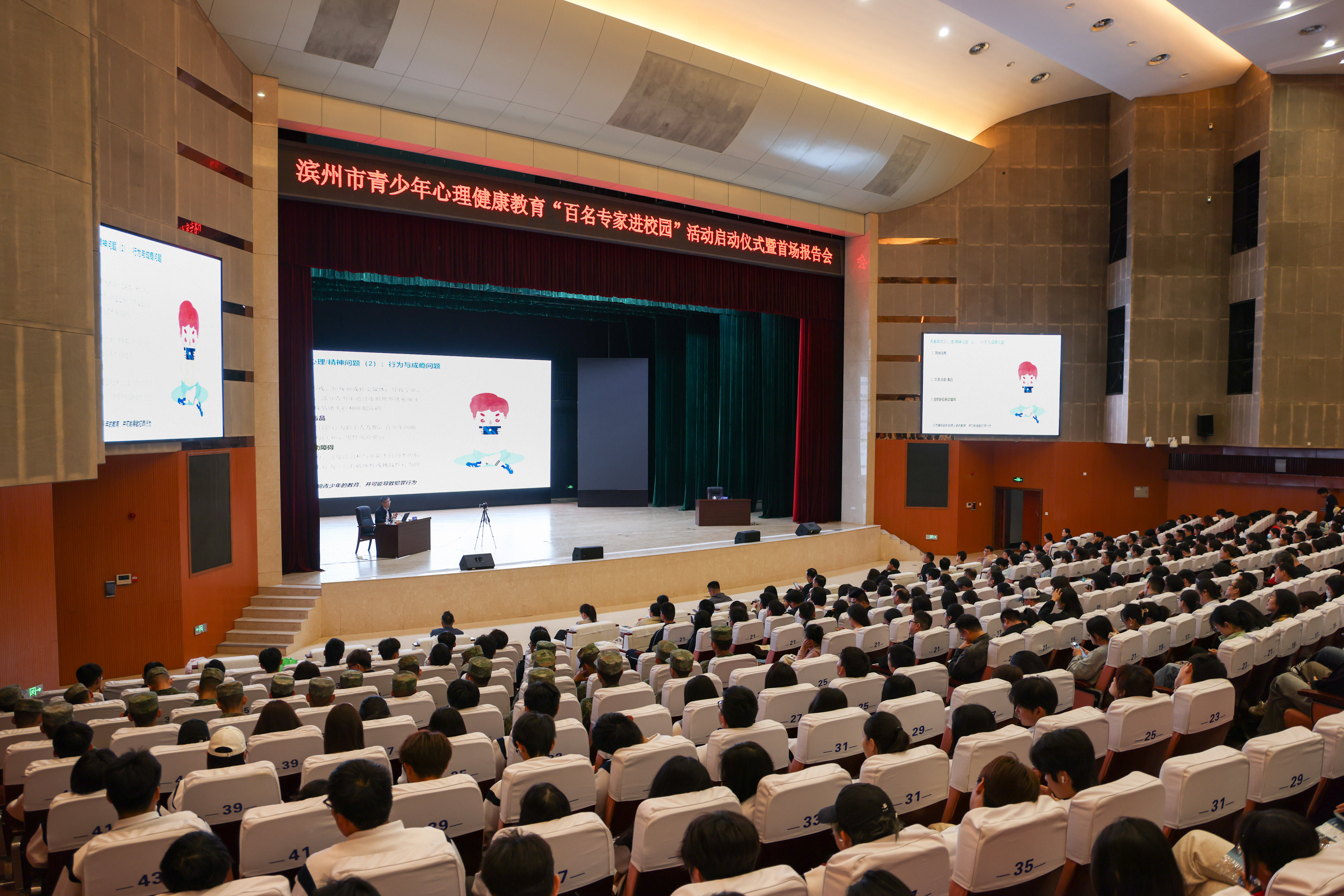 濱州職業學院舉辦第三期“心安校園” 大講堂暨濱州市青少年心理健康教育 “百名專家進校園”活動