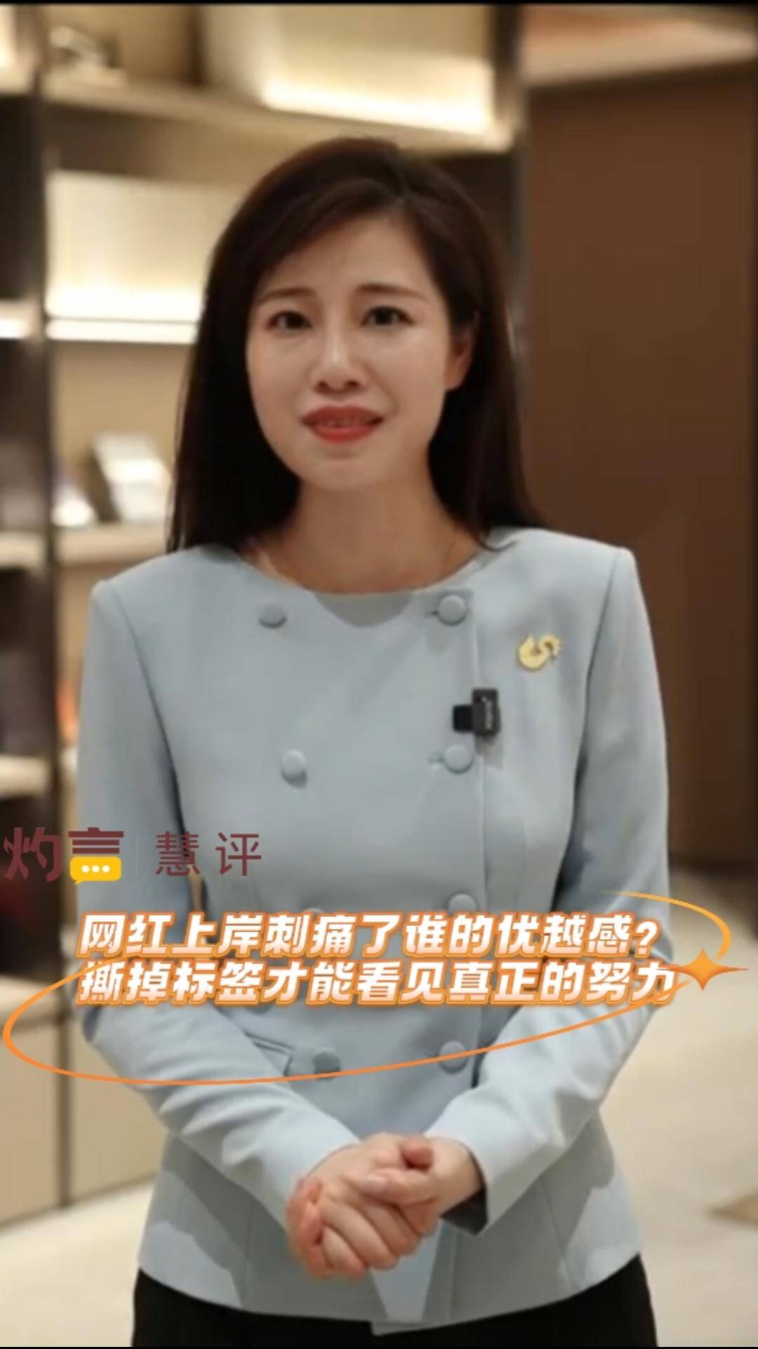 灼言·慧评丨实力终将撕碎所有标签