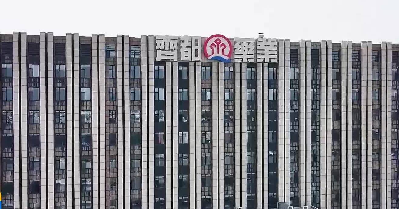 全国劳动模范郑家晴：28年创新突围 谱写医药产业高质量发展新篇章