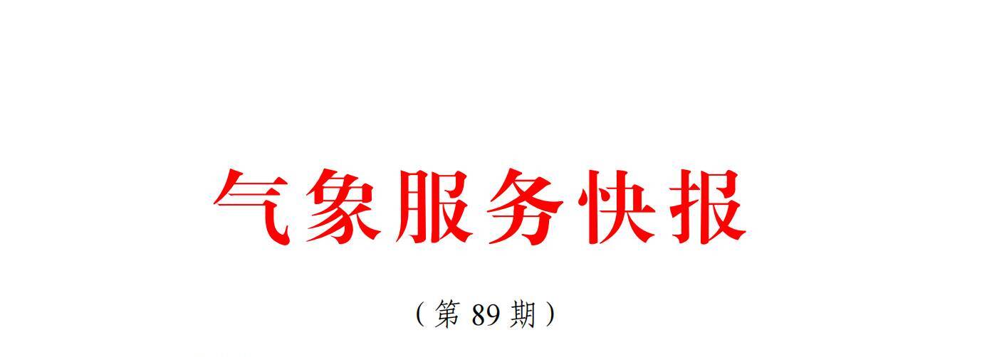 五一期间山东有两次雷阵雨天气过程